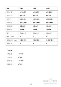 hitevision交互式电子白板使用说明书